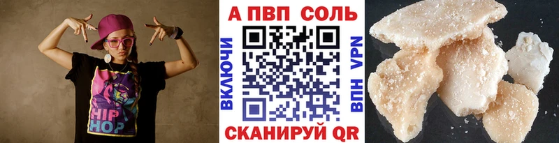 A-PVP крисы CK  Заволжье 