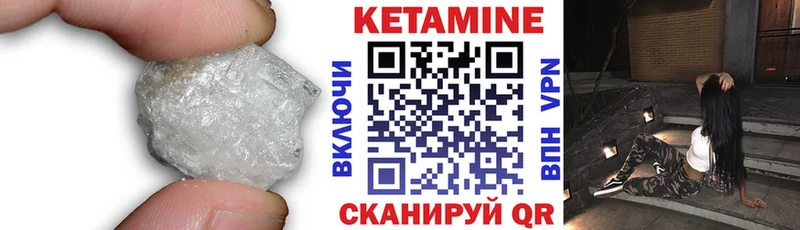 Кетамин ketamine  как найти закладки  Заволжье 