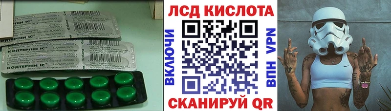 купить наркотики цена  Заволжье  kraken сайт  LSD-25 экстази ecstasy 