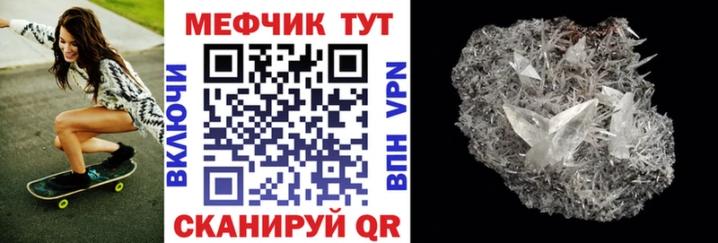 МЕФ мяу мяу  Заволжье 