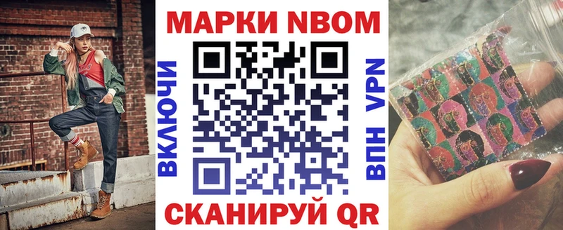Марки N-bome 1500мкг  omg как войти  Заволжье 